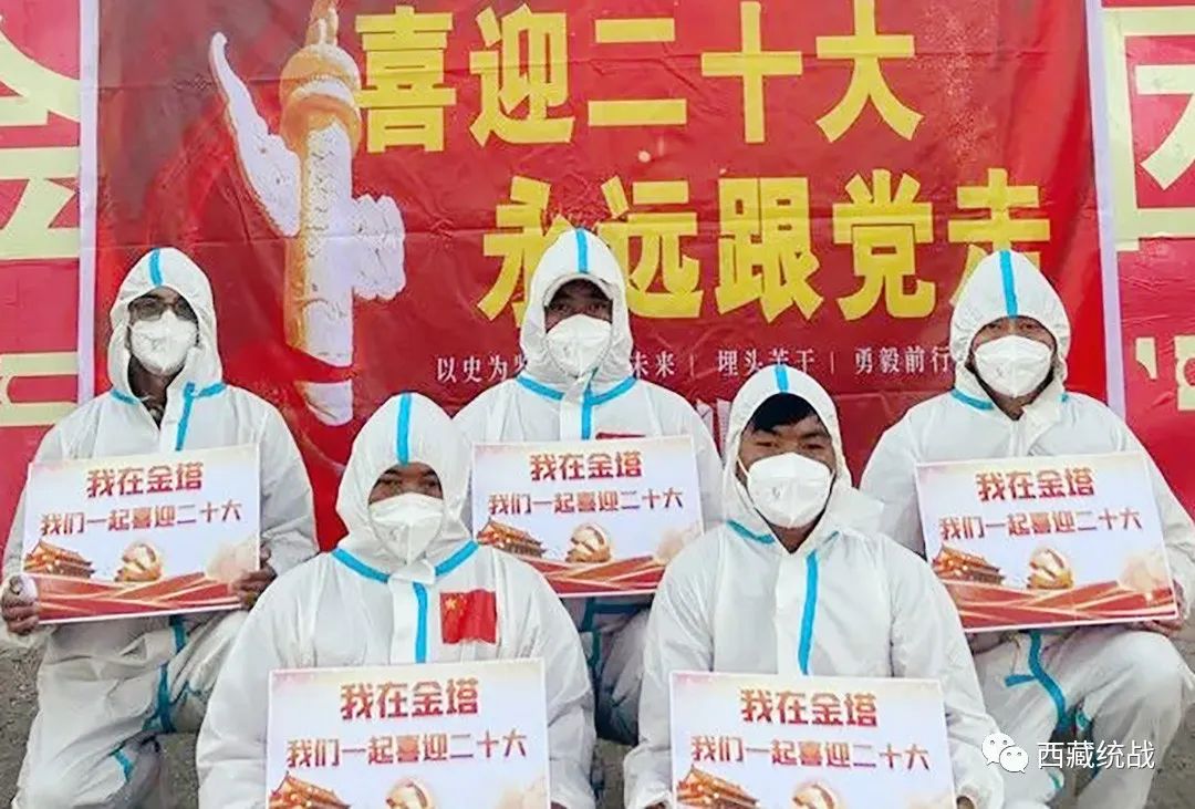 西藏金塔集团开展“喜迎二十大 我与党旗国旗合影”主题活动