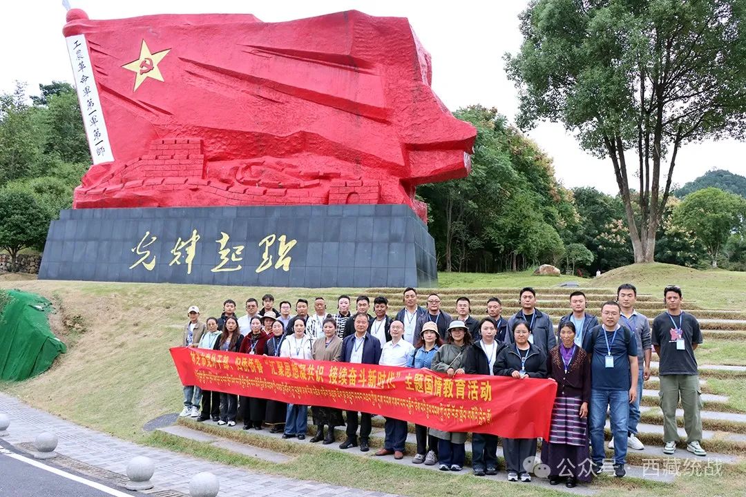 林芝市委统战部组织党外干部 归侨侨眷开展“汇聚思想凝共识·接续奋斗新时代”主题国情教育活动