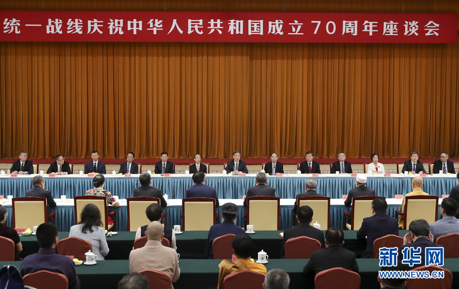 汪洋：巩固和发展最广泛的爱国统一战线